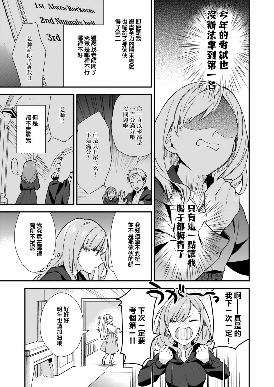 我想在魔法世界当接待小姐韩漫全集-第02话无删减无遮挡章节图片 