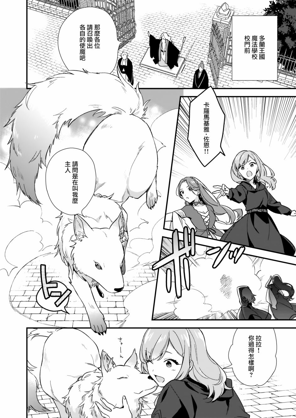 我想在魔法世界当接待小姐韩漫全集-第02话无删减无遮挡章节图片 
