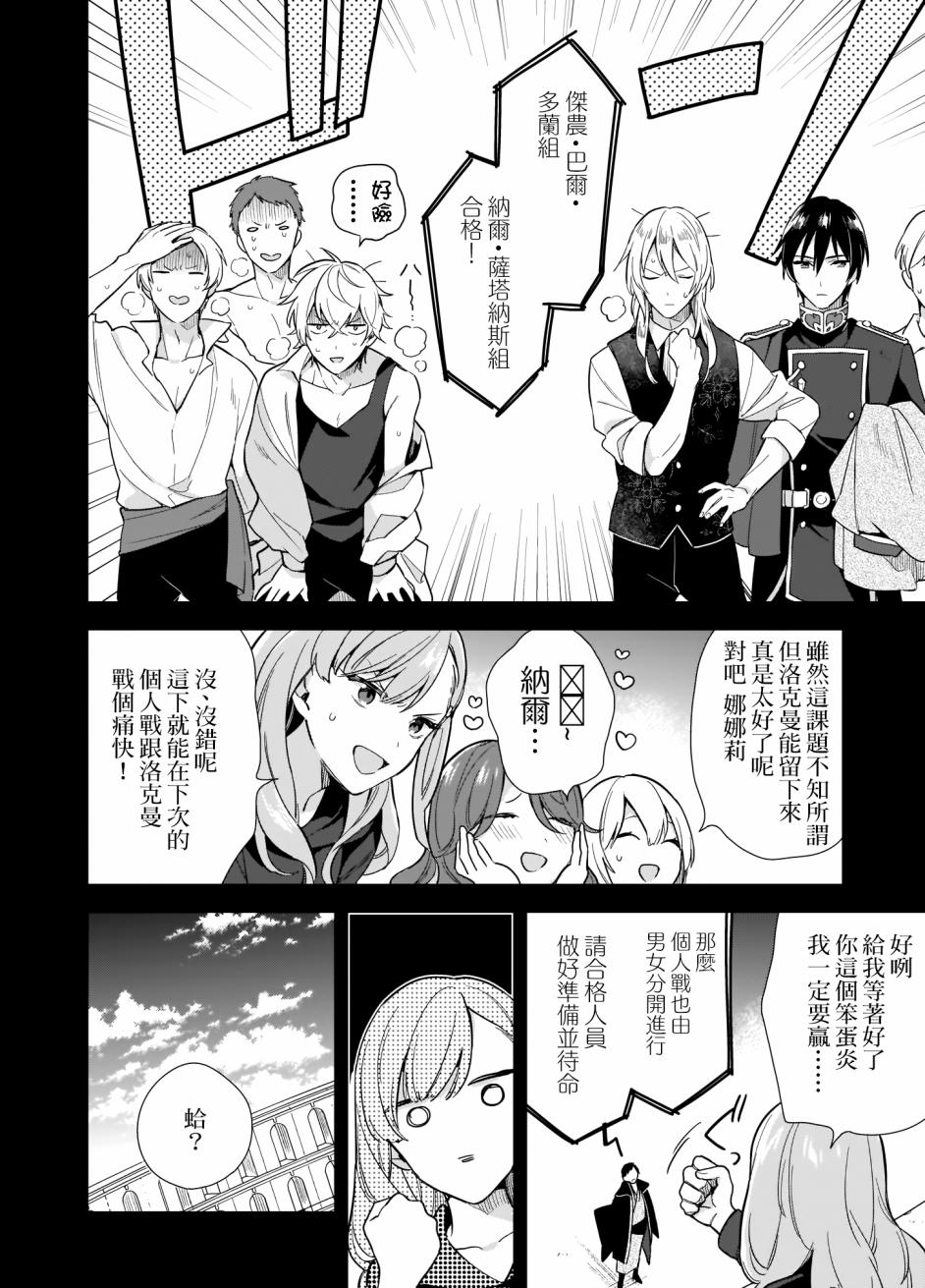 我想在魔法世界当接待小姐韩漫全集-第03话后篇无删减无遮挡章节图片 