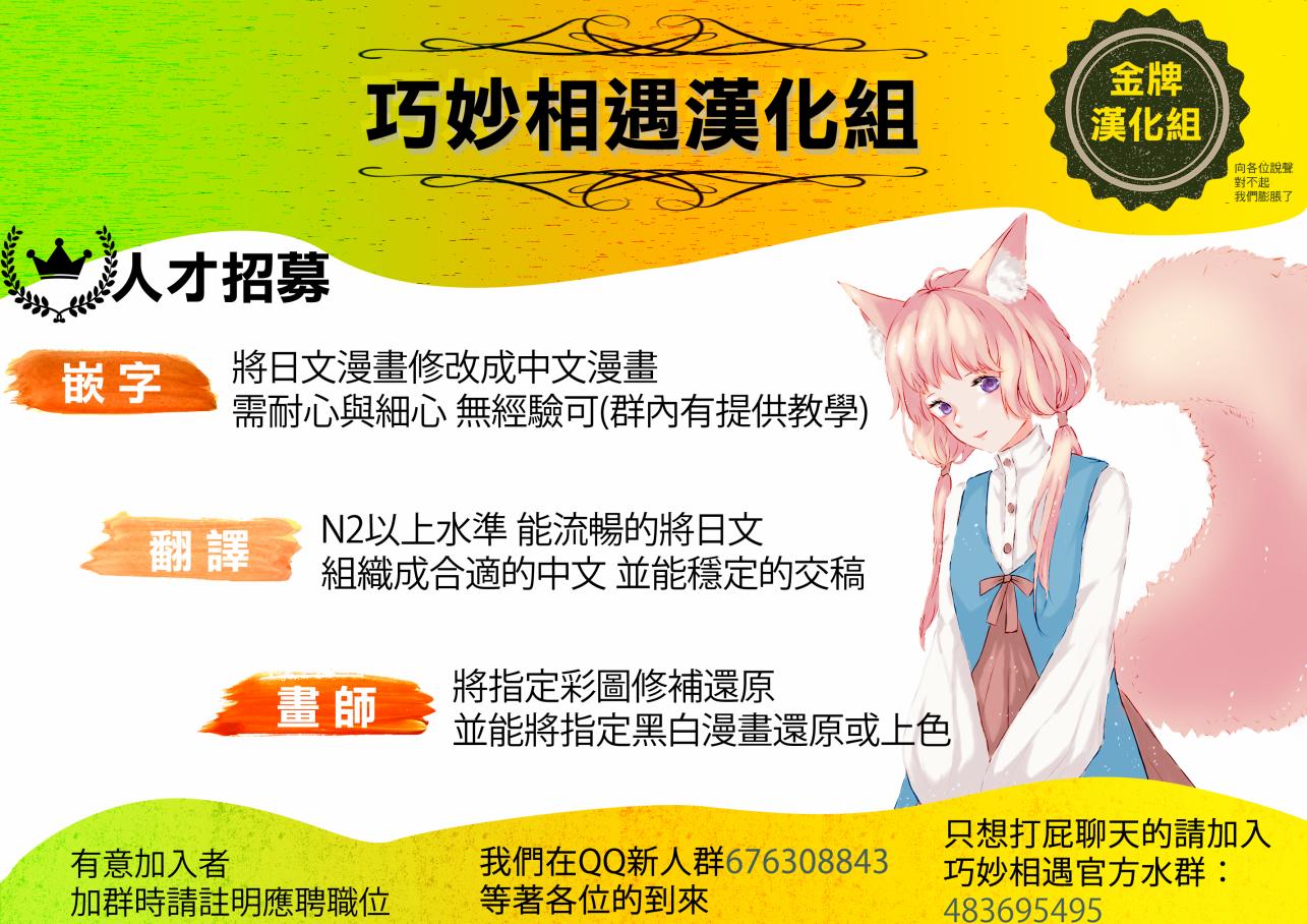 我想在魔法世界当接待小姐韩漫全集-第03话后篇无删减无遮挡章节图片 
