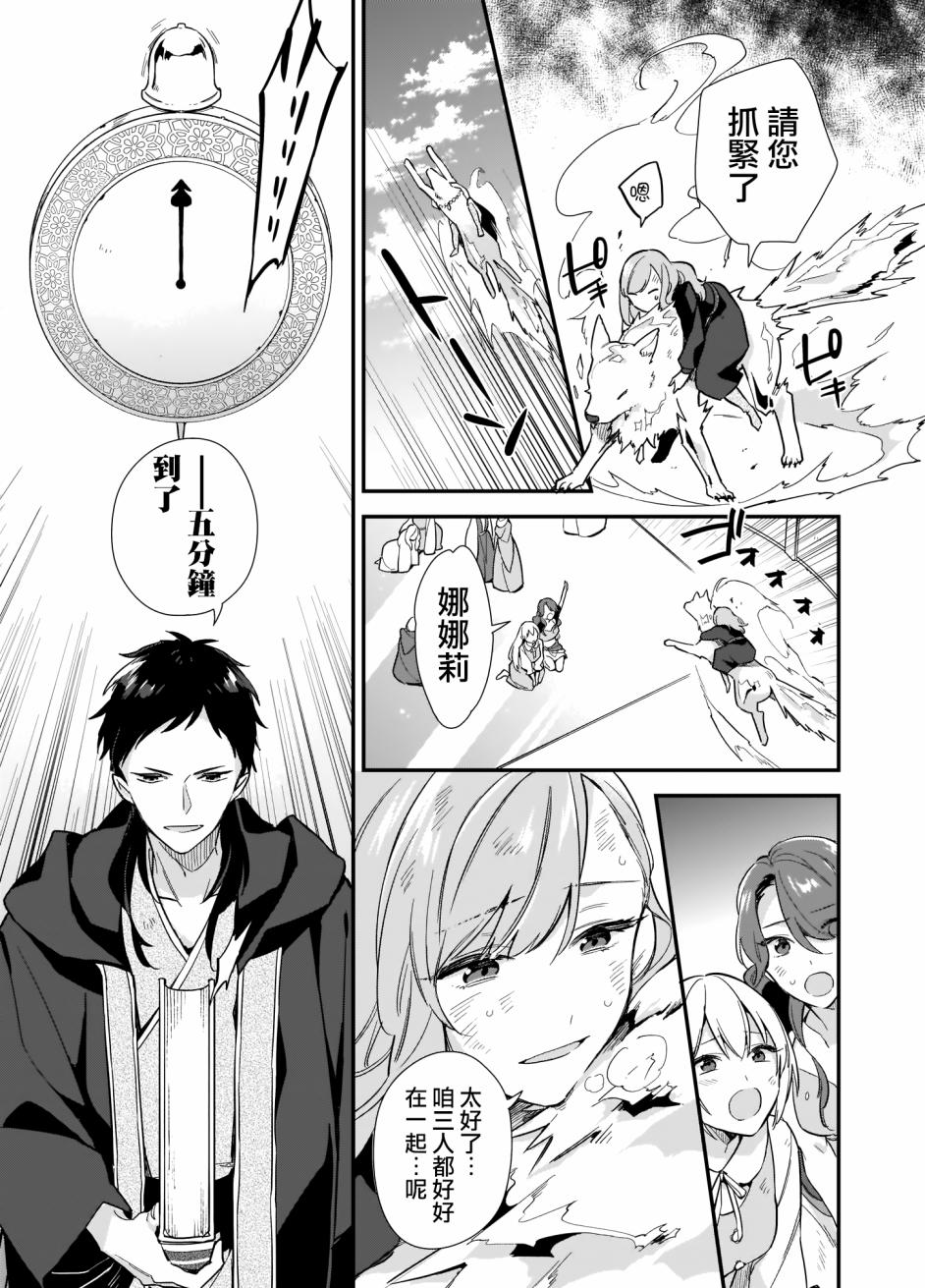 我想在魔法世界当接待小姐韩漫全集-第03话后篇无删减无遮挡章节图片 