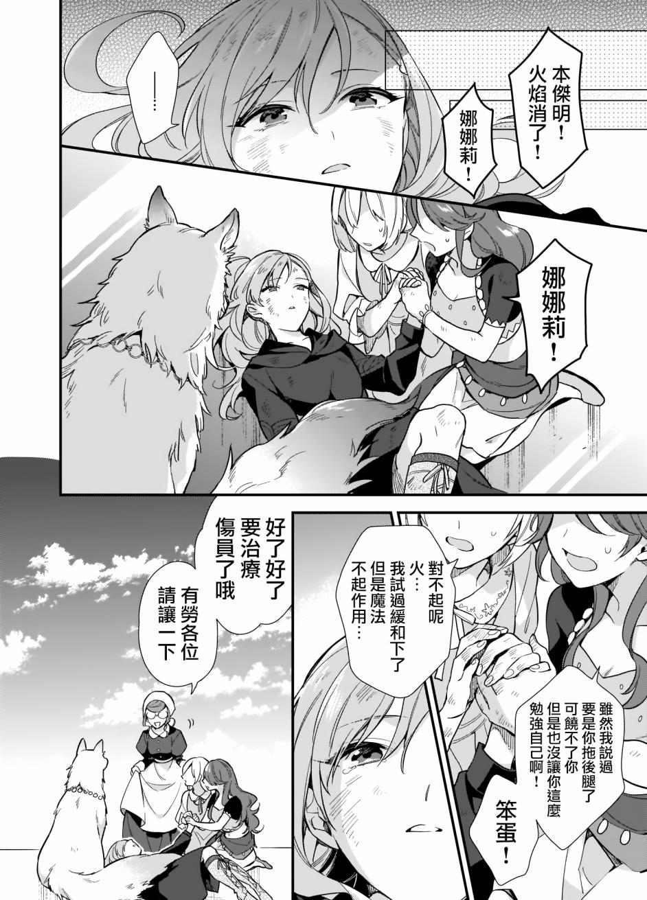 我想在魔法世界当接待小姐韩漫全集-第03话后篇无删减无遮挡章节图片 