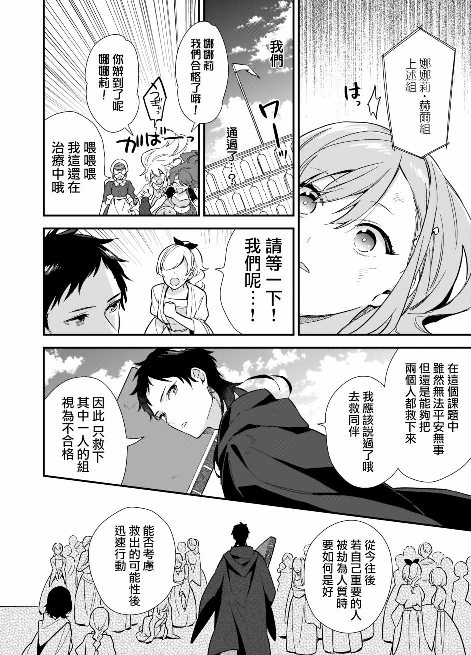 我想在魔法世界当接待小姐韩漫全集-第03话后篇无删减无遮挡章节图片 
