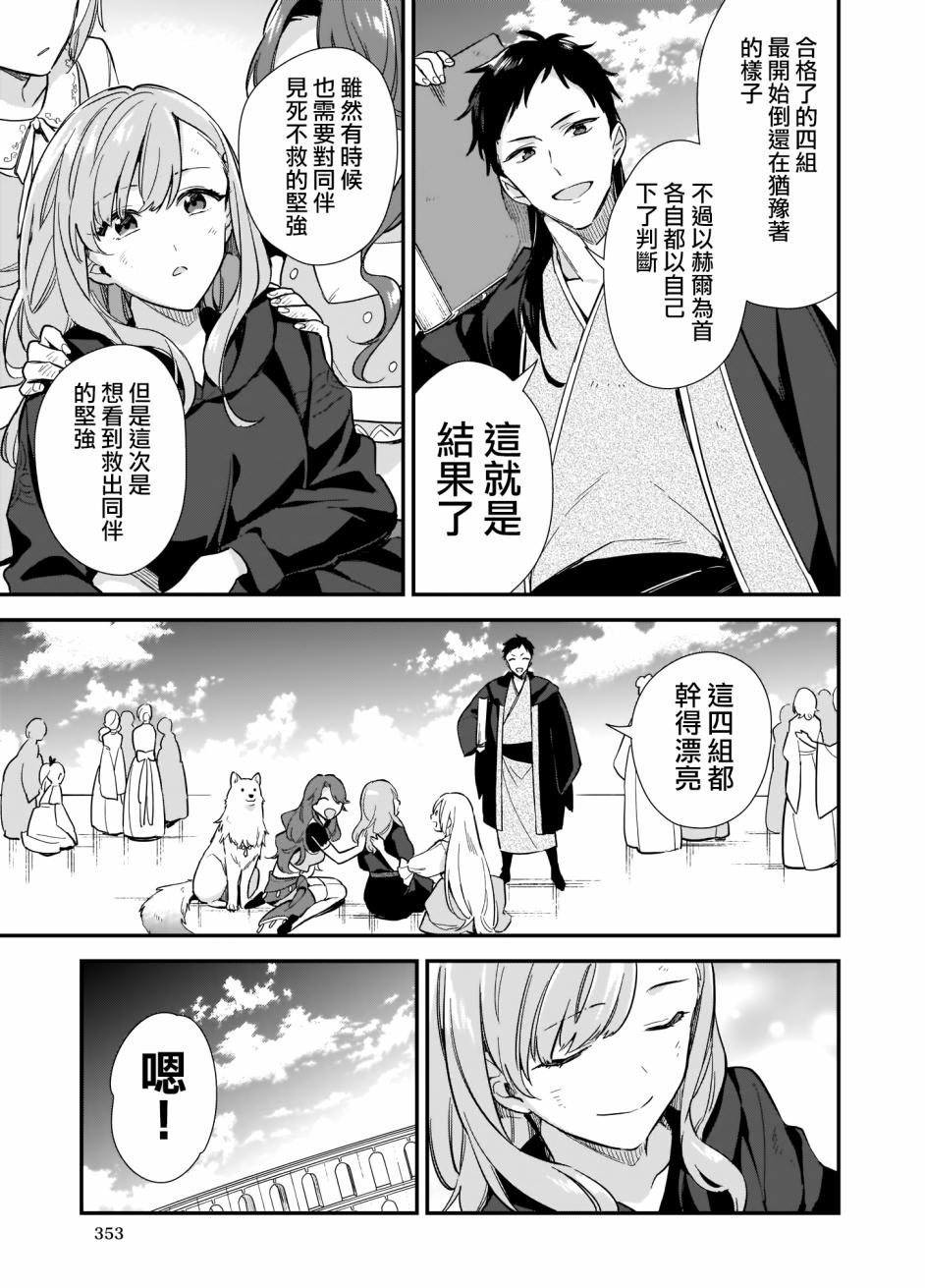 我想在魔法世界当接待小姐韩漫全集-第03话后篇无删减无遮挡章节图片 