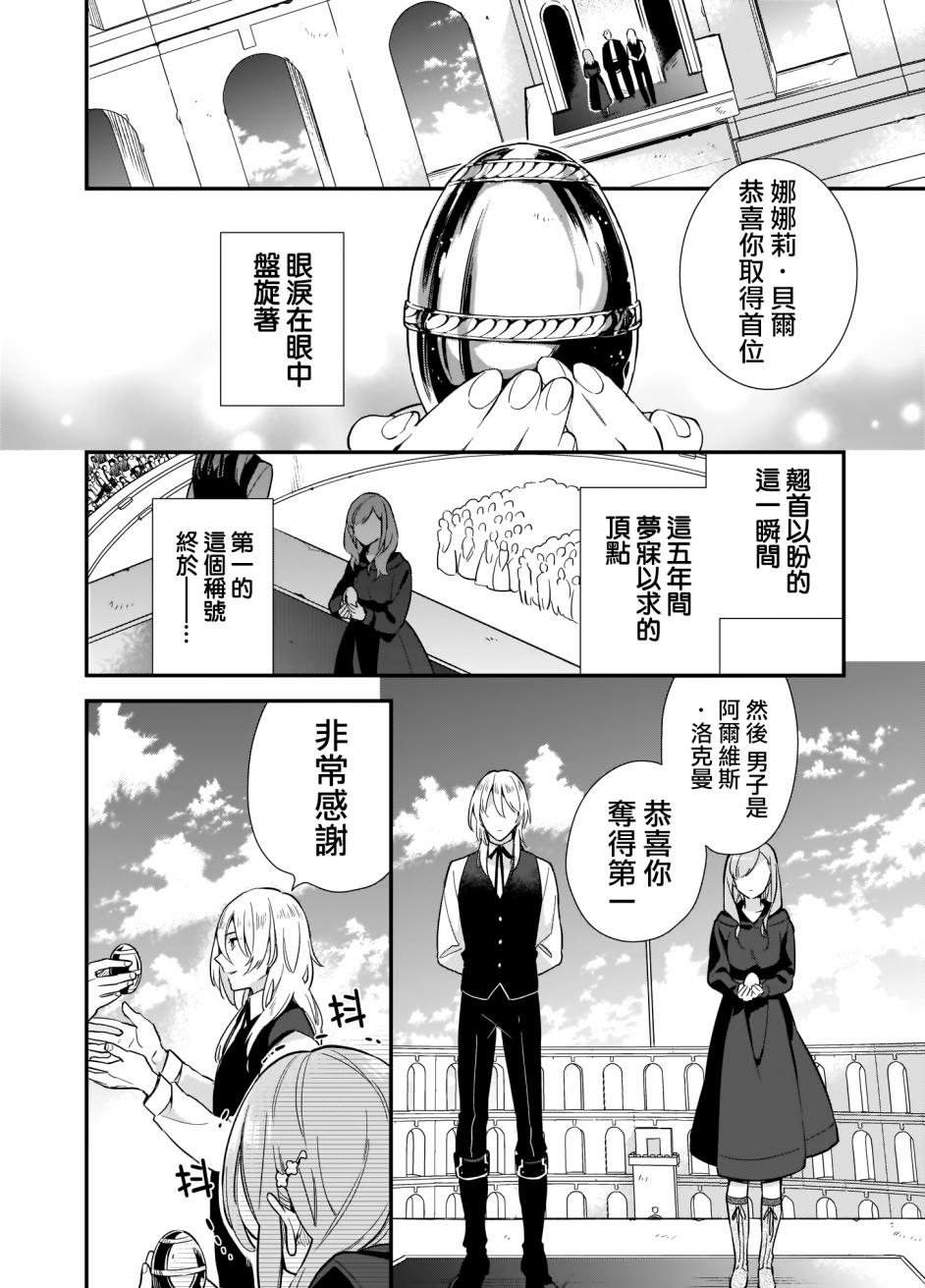 我想在魔法世界当接待小姐韩漫全集-第03话后篇无删减无遮挡章节图片 