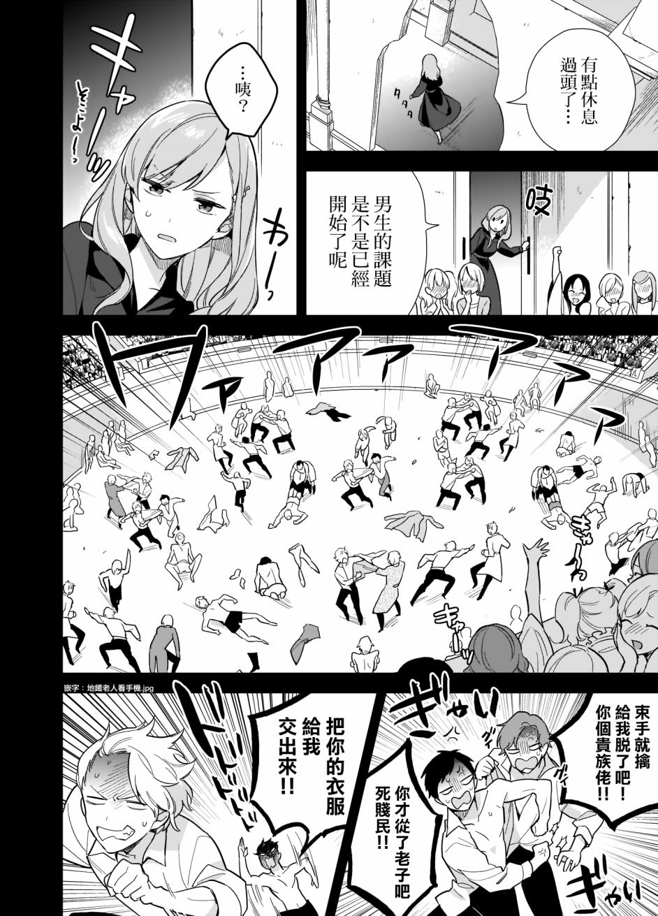 我想在魔法世界当接待小姐韩漫全集-第03话后篇无删减无遮挡章节图片 