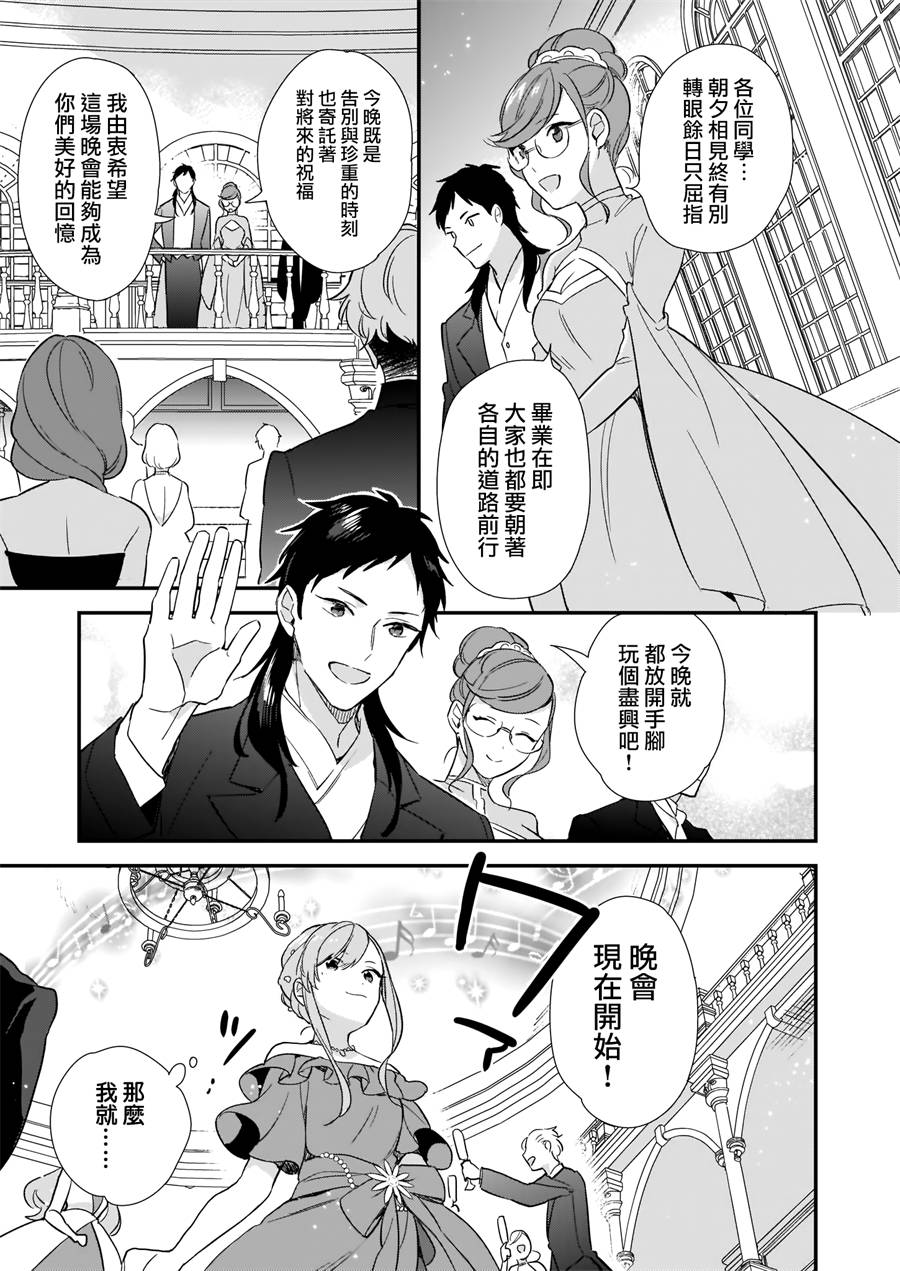 我想在魔法世界当接待小姐韩漫全集-第04话无删减无遮挡章节图片 