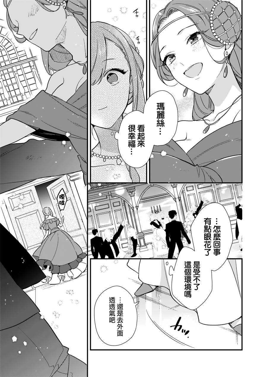 我想在魔法世界当接待小姐韩漫全集-第04话无删减无遮挡章节图片 