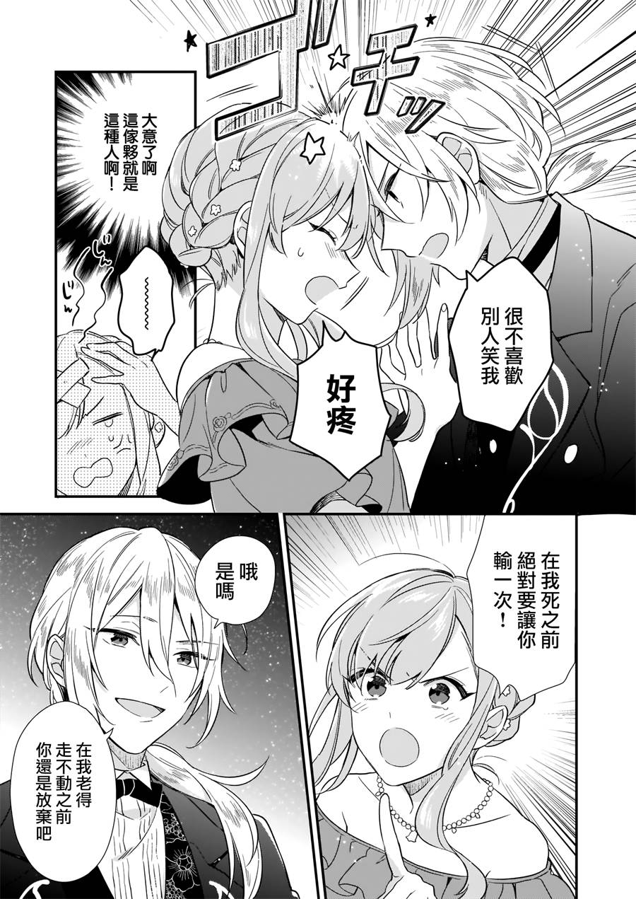我想在魔法世界当接待小姐韩漫全集-第04话无删减无遮挡章节图片 