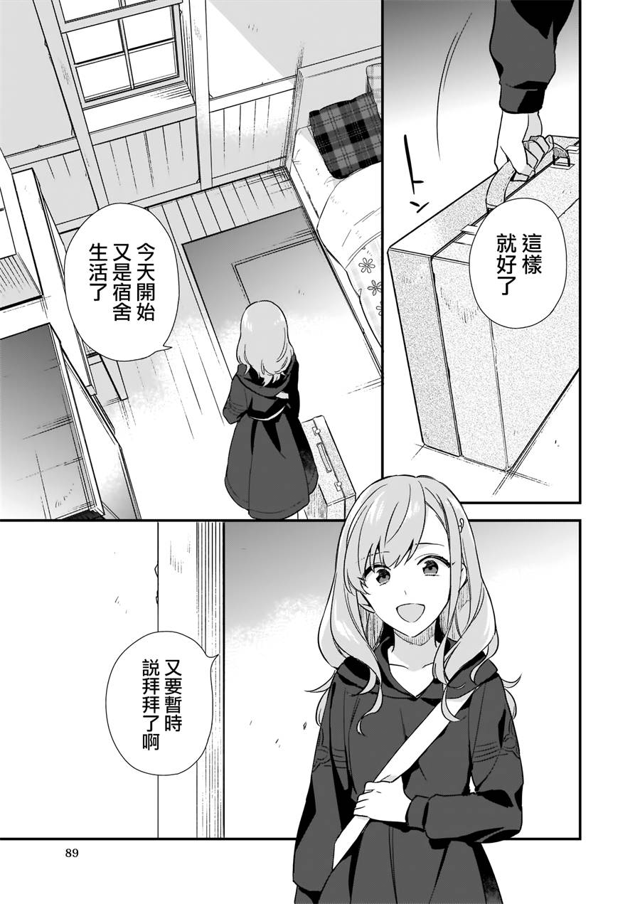 我想在魔法世界当接待小姐韩漫全集-第04话无删减无遮挡章节图片 
