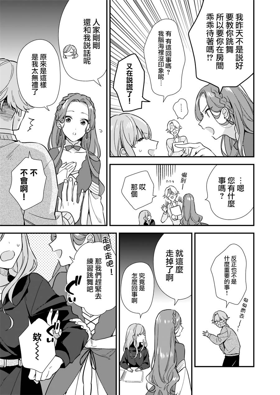 我想在魔法世界当接待小姐韩漫全集-第04话无删减无遮挡章节图片 