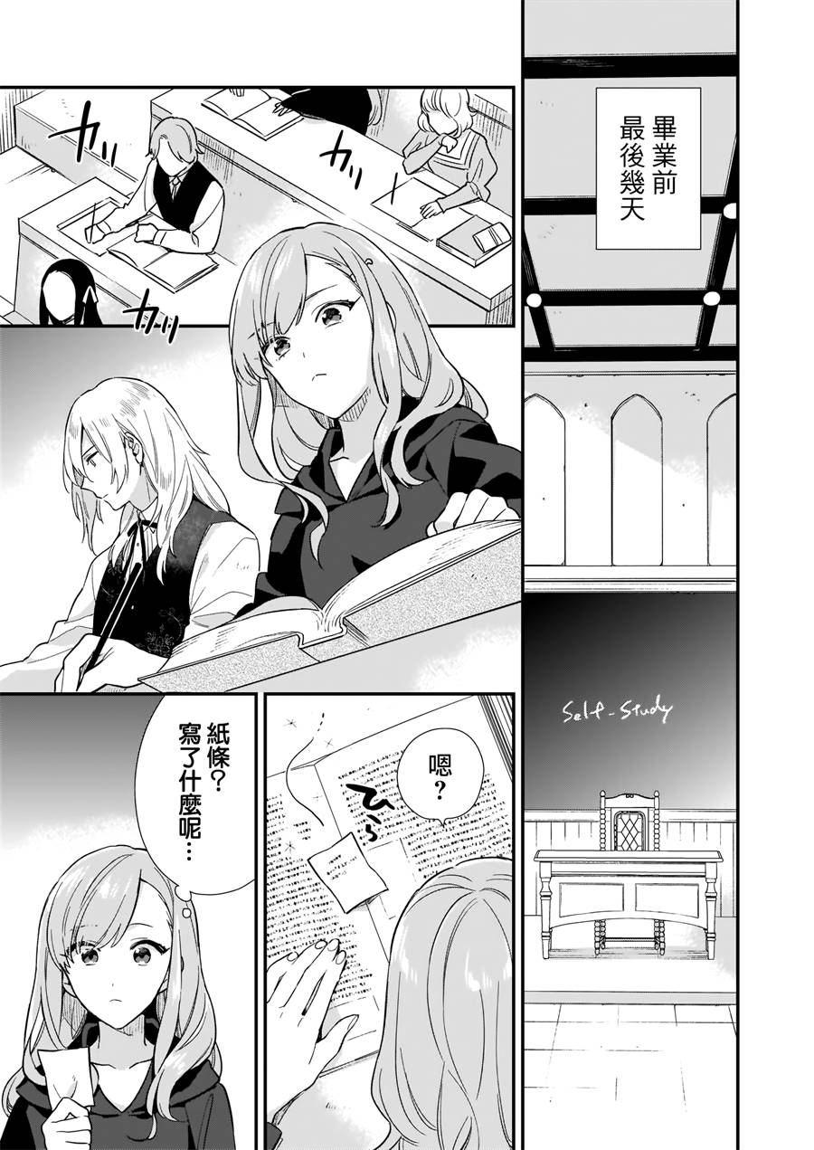 我想在魔法世界当接待小姐韩漫全集-第04话无删减无遮挡章节图片 