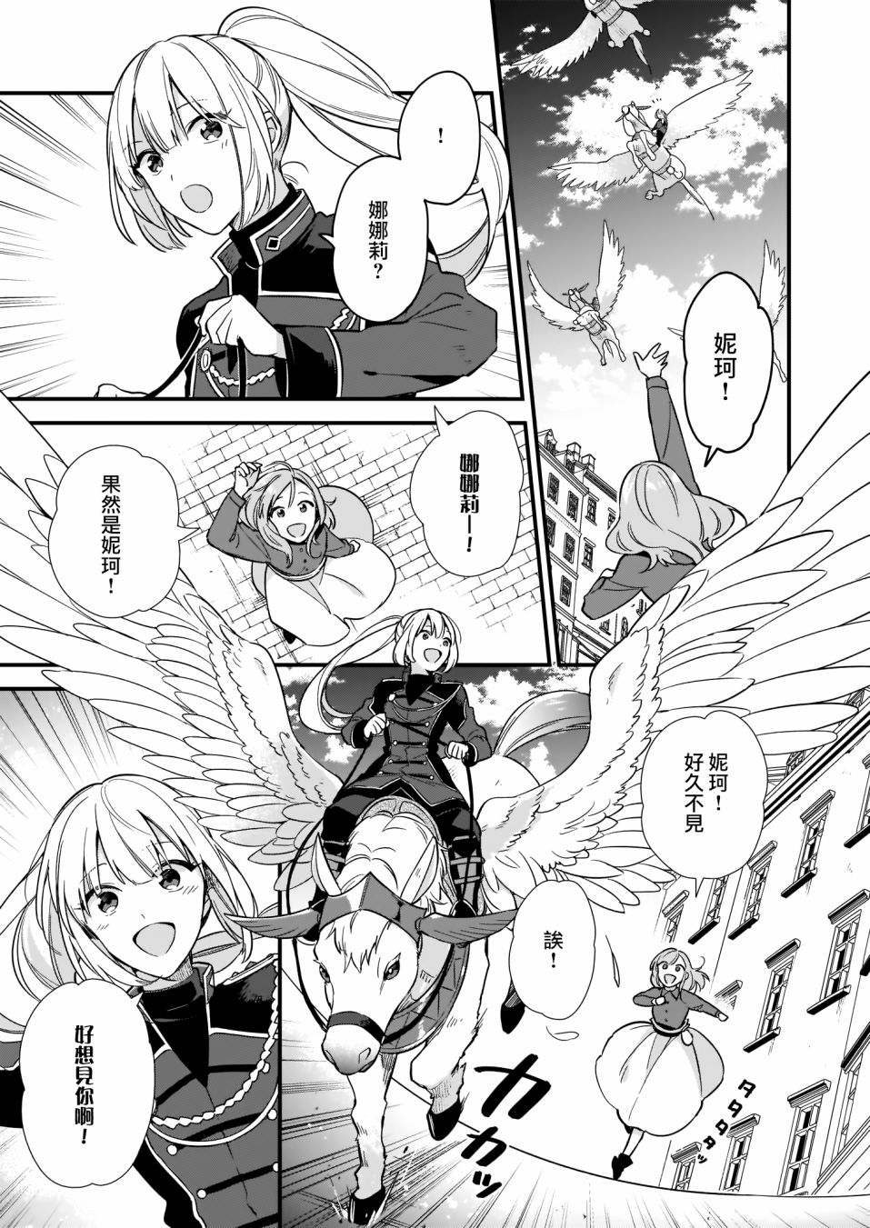 我想在魔法世界当接待小姐韩漫全集-第05话无删减无遮挡章节图片 
