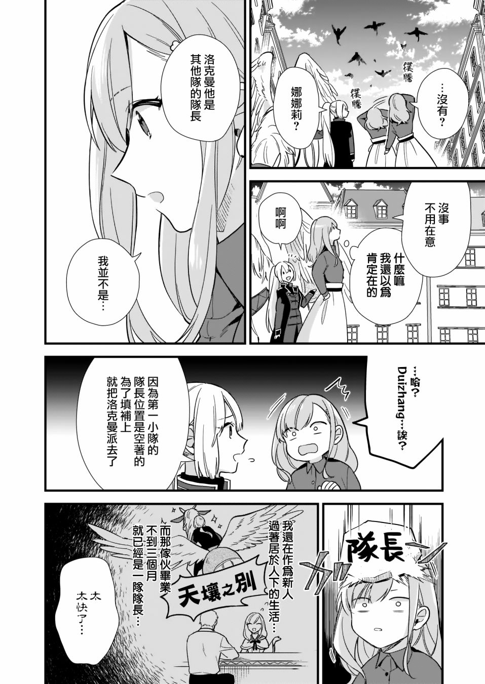 我想在魔法世界当接待小姐韩漫全集-第05话无删减无遮挡章节图片 