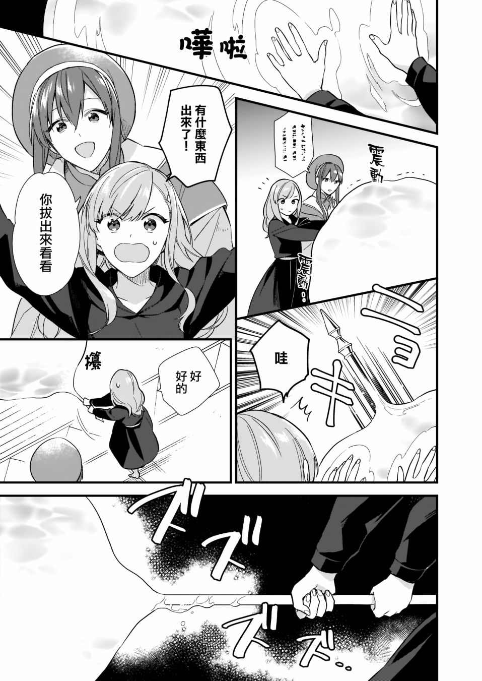我想在魔法世界当接待小姐韩漫全集-第05话无删减无遮挡章节图片 