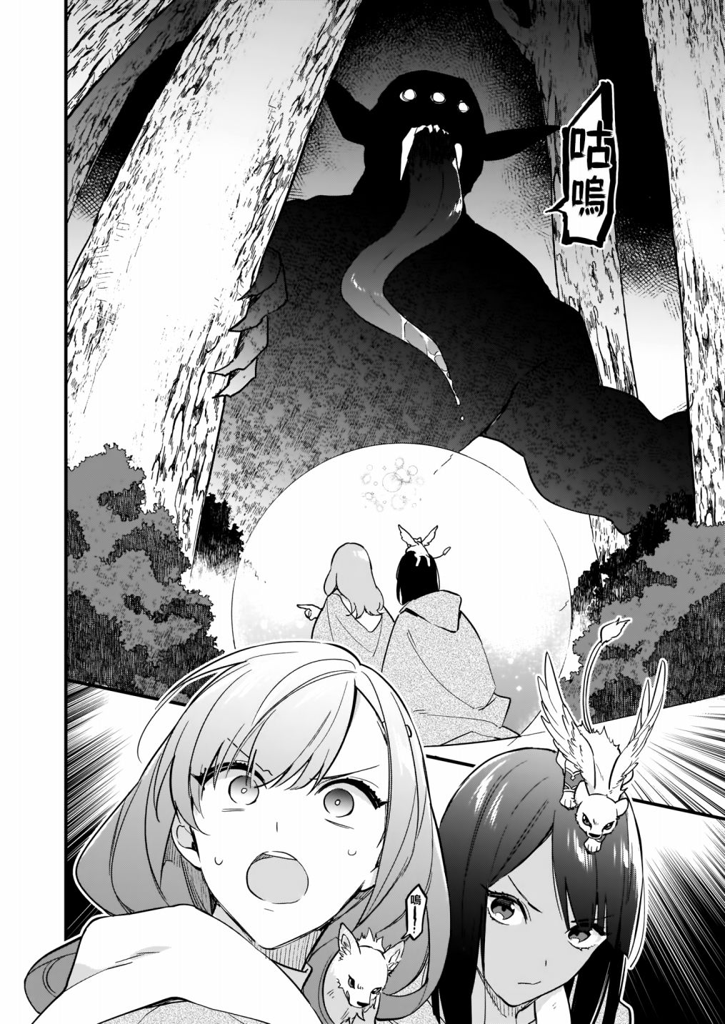 我想在魔法世界当接待小姐韩漫全集-第06话前篇无删减无遮挡章节图片 
