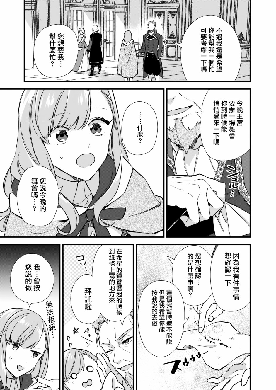 我想在魔法世界当接待小姐韩漫全集-第06话后篇无删减无遮挡章节图片 