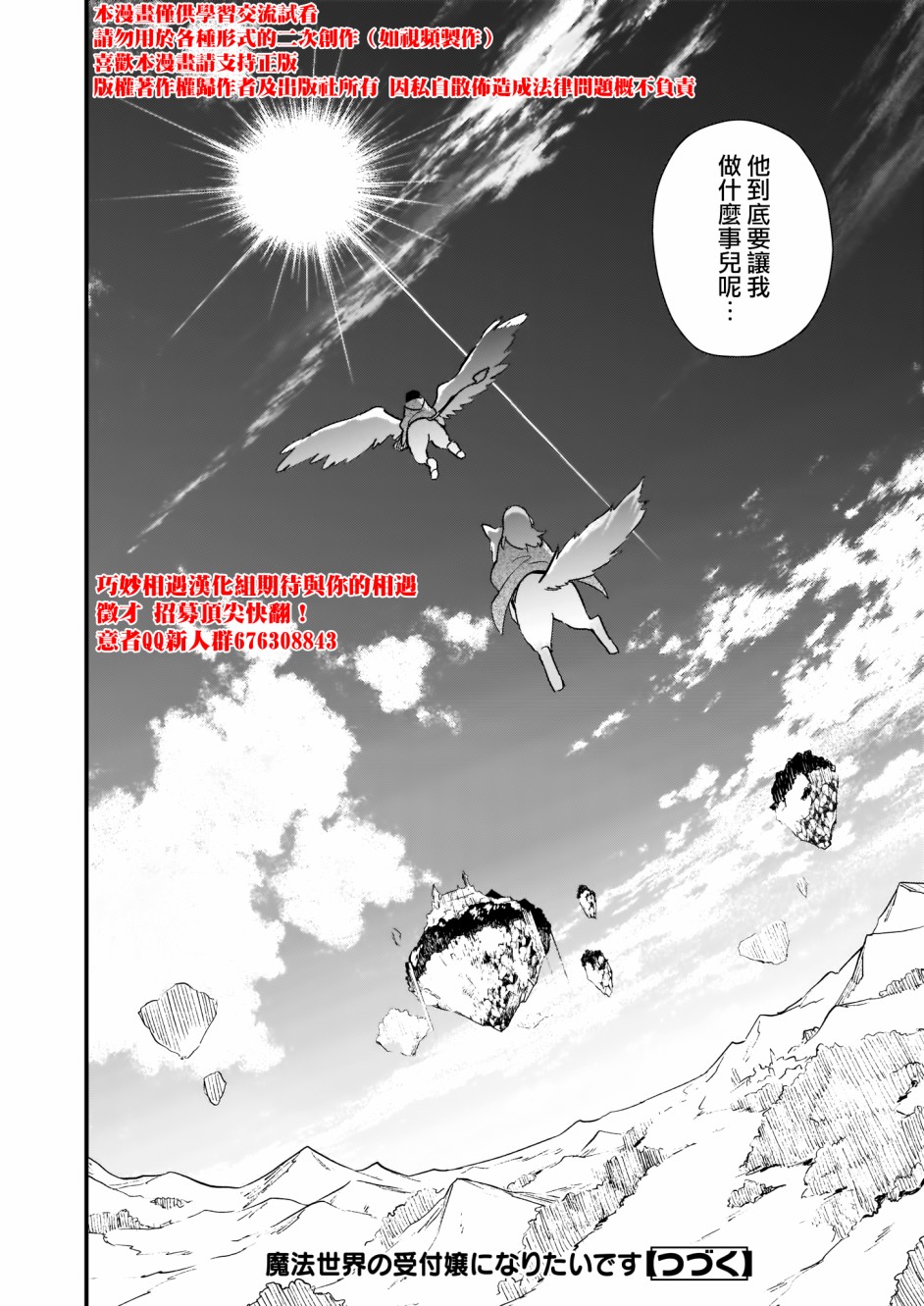 我想在魔法世界当接待小姐韩漫全集-第06话后篇无删减无遮挡章节图片 