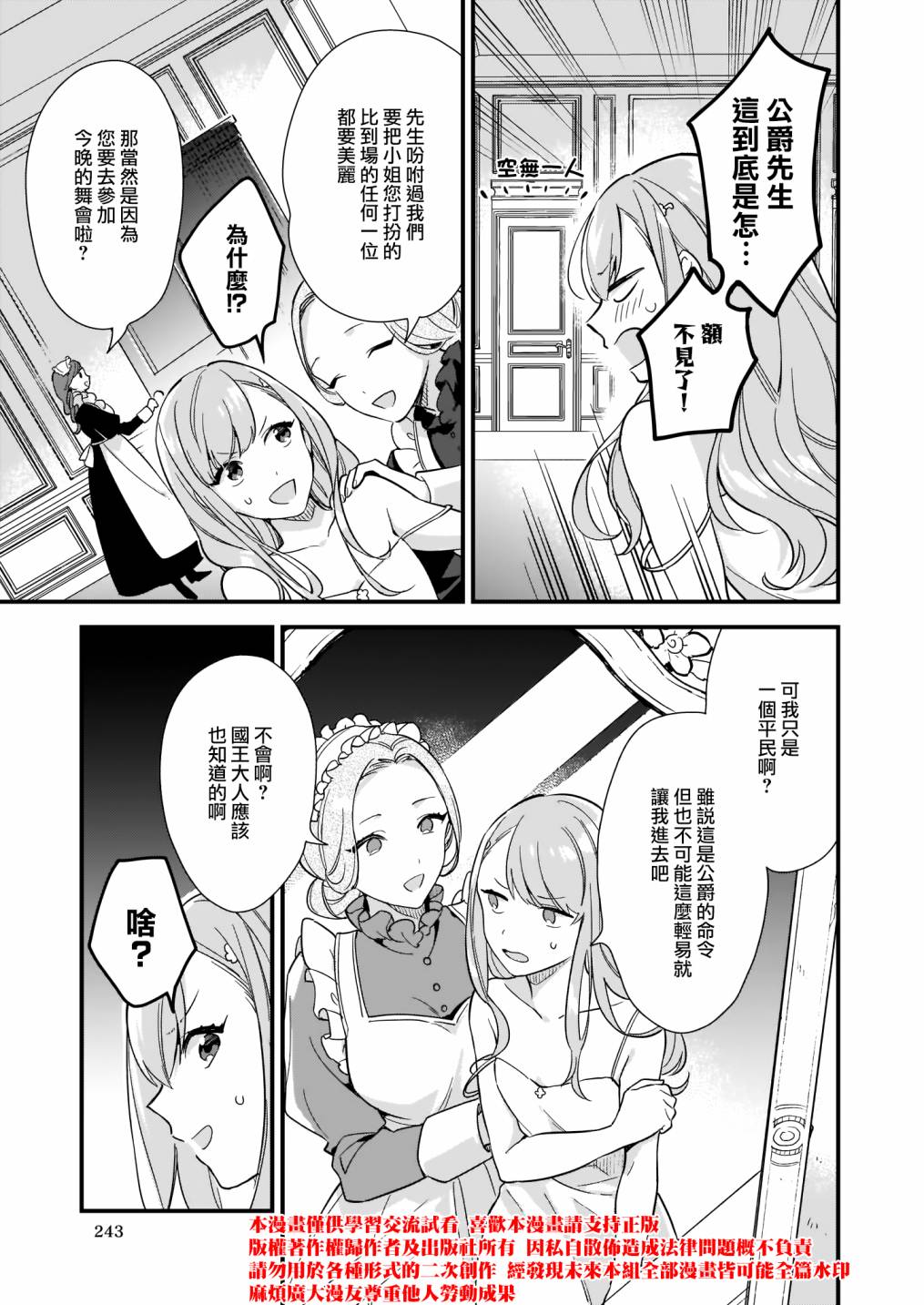 我想在魔法世界当接待小姐韩漫全集-第07话无删减无遮挡章节图片 