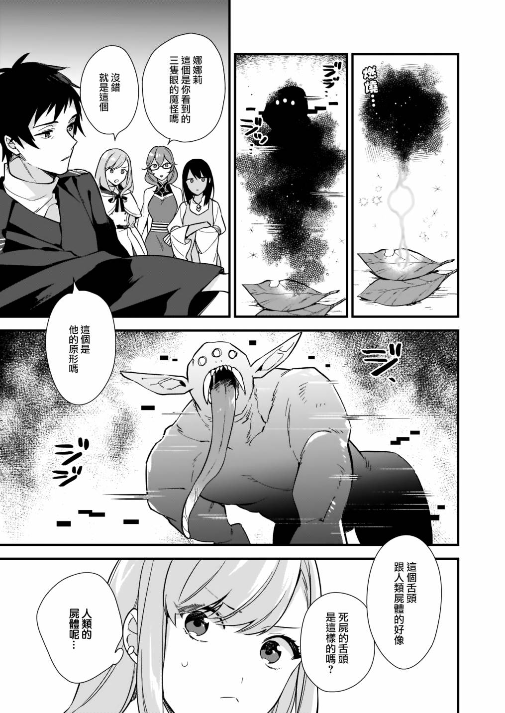 我想在魔法世界当接待小姐韩漫全集-第07话无删减无遮挡章节图片 