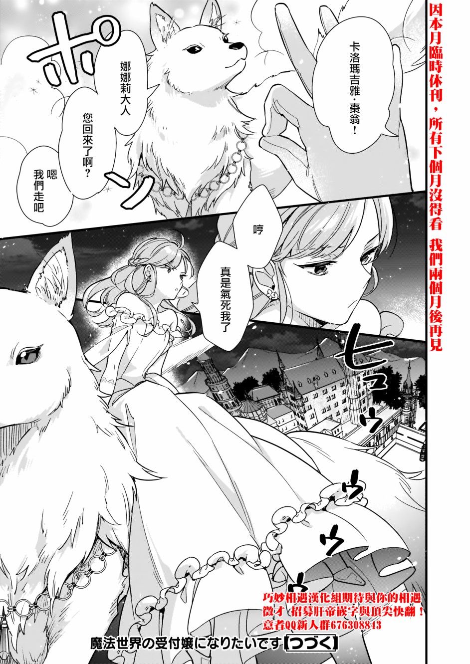 我想在魔法世界当接待小姐韩漫全集-第08话无删减无遮挡章节图片 