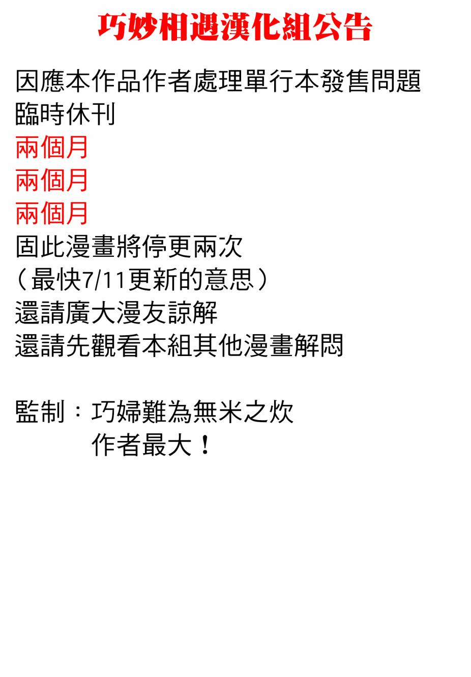 我想在魔法世界当接待小姐韩漫全集-公告无删减无遮挡章节图片 