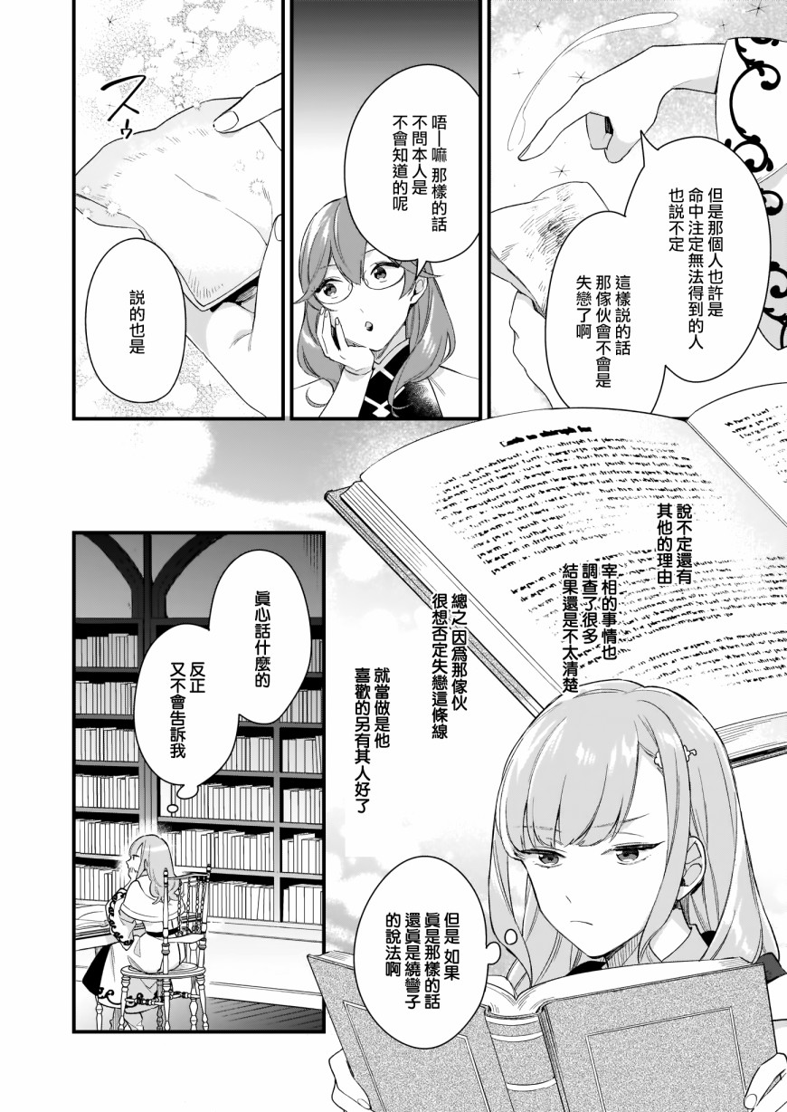 我想在魔法世界当接待小姐韩漫全集-第09话无删减无遮挡章节图片 