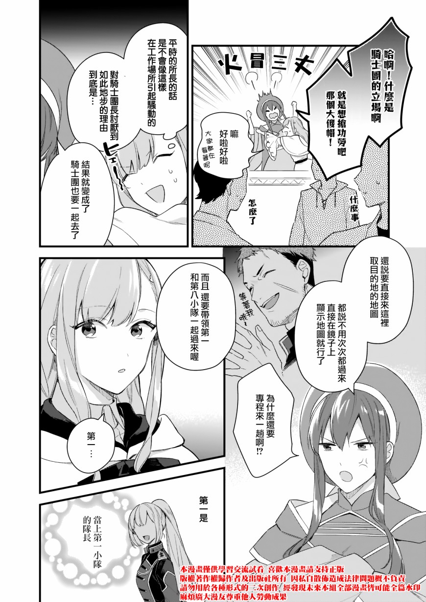 我想在魔法世界当接待小姐韩漫全集-第09话无删减无遮挡章节图片 