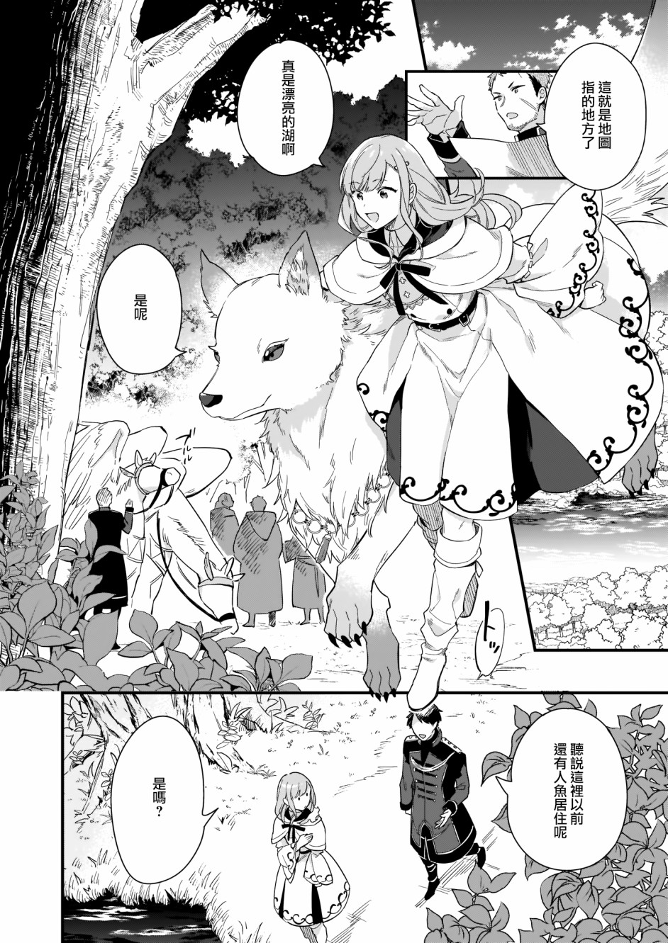 我想在魔法世界当接待小姐韩漫全集-第10话无删减无遮挡章节图片 