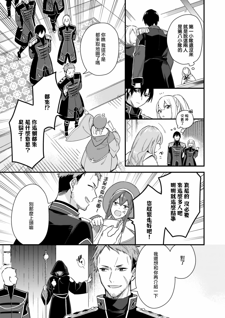 我想在魔法世界当接待小姐韩漫全集-第10话无删减无遮挡章节图片 