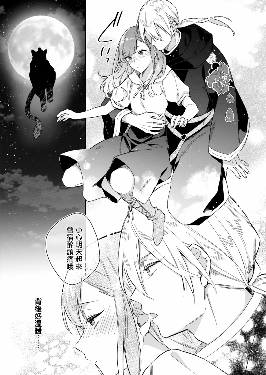 我想在魔法世界当接待小姐韩漫全集-第11话无删减无遮挡章节图片 
