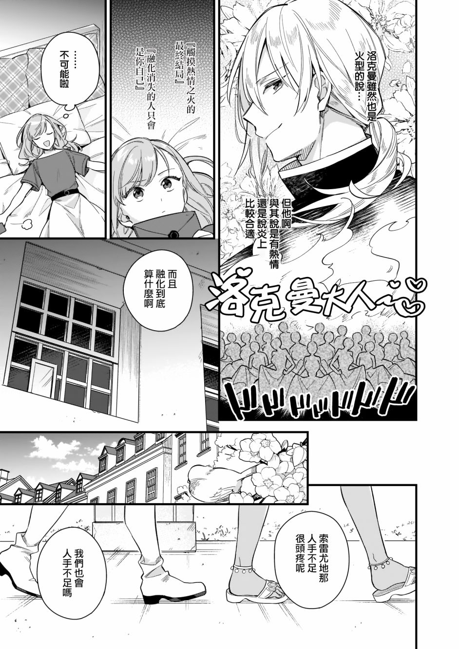 我想在魔法世界当接待小姐韩漫全集-第12话无删减无遮挡章节图片 