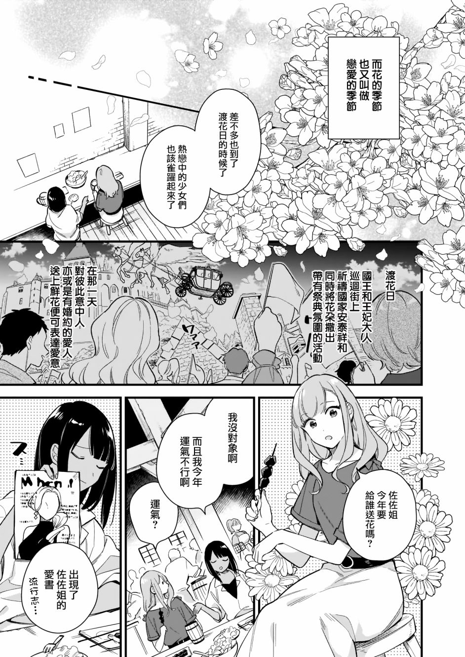 我想在魔法世界当接待小姐韩漫全集-第12话无删减无遮挡章节图片 
