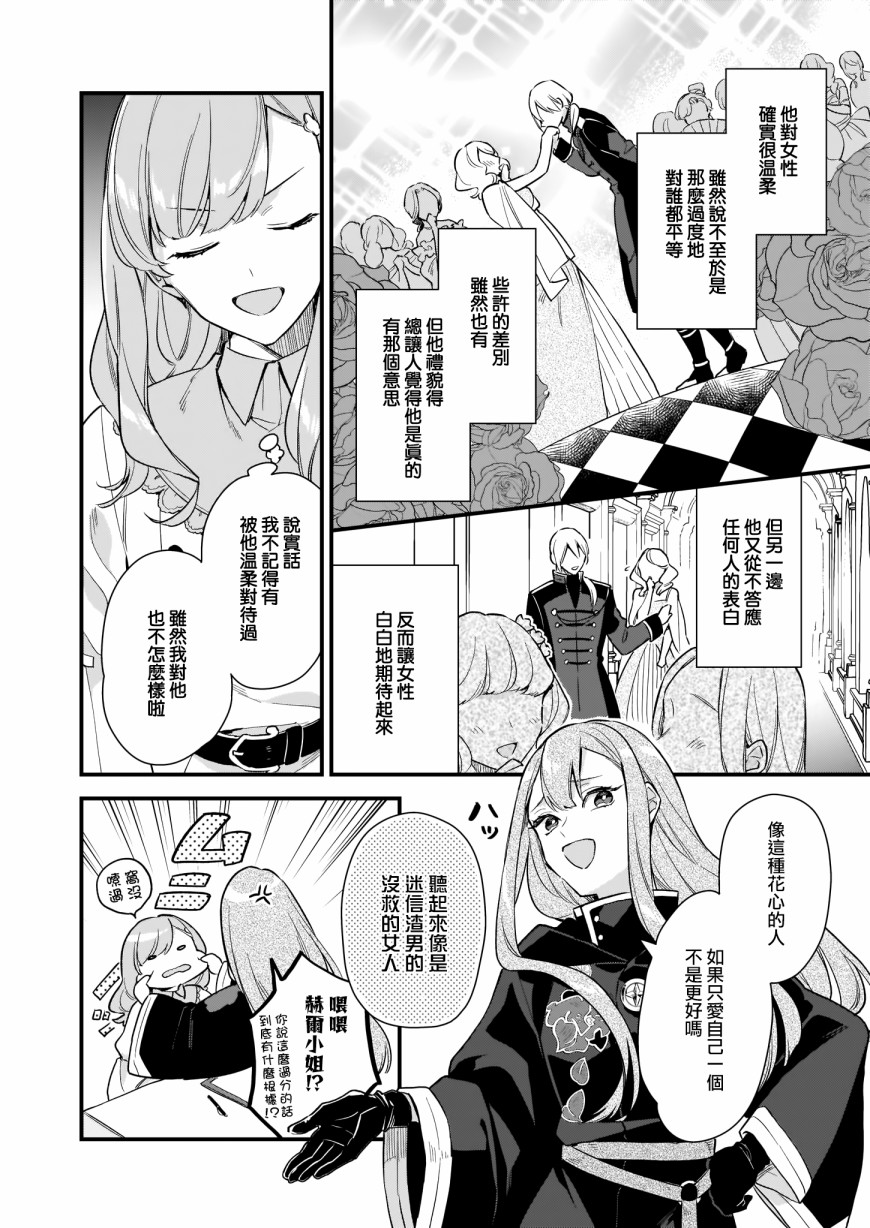 我想在魔法世界当接待小姐韩漫全集-第13话无删减无遮挡章节图片 
