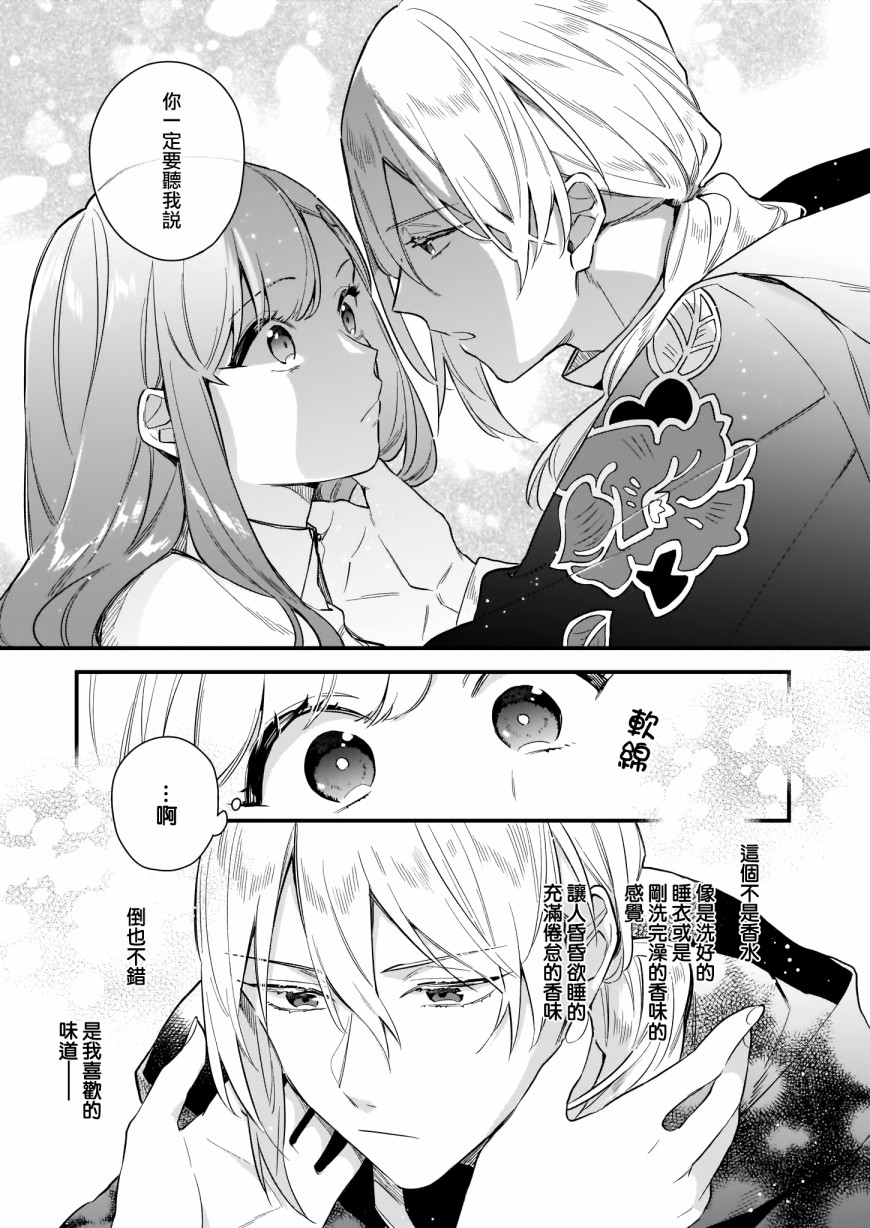 我想在魔法世界当接待小姐韩漫全集-第13话无删减无遮挡章节图片 