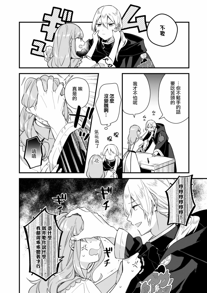 我想在魔法世界当接待小姐韩漫全集-第13话无删减无遮挡章节图片 