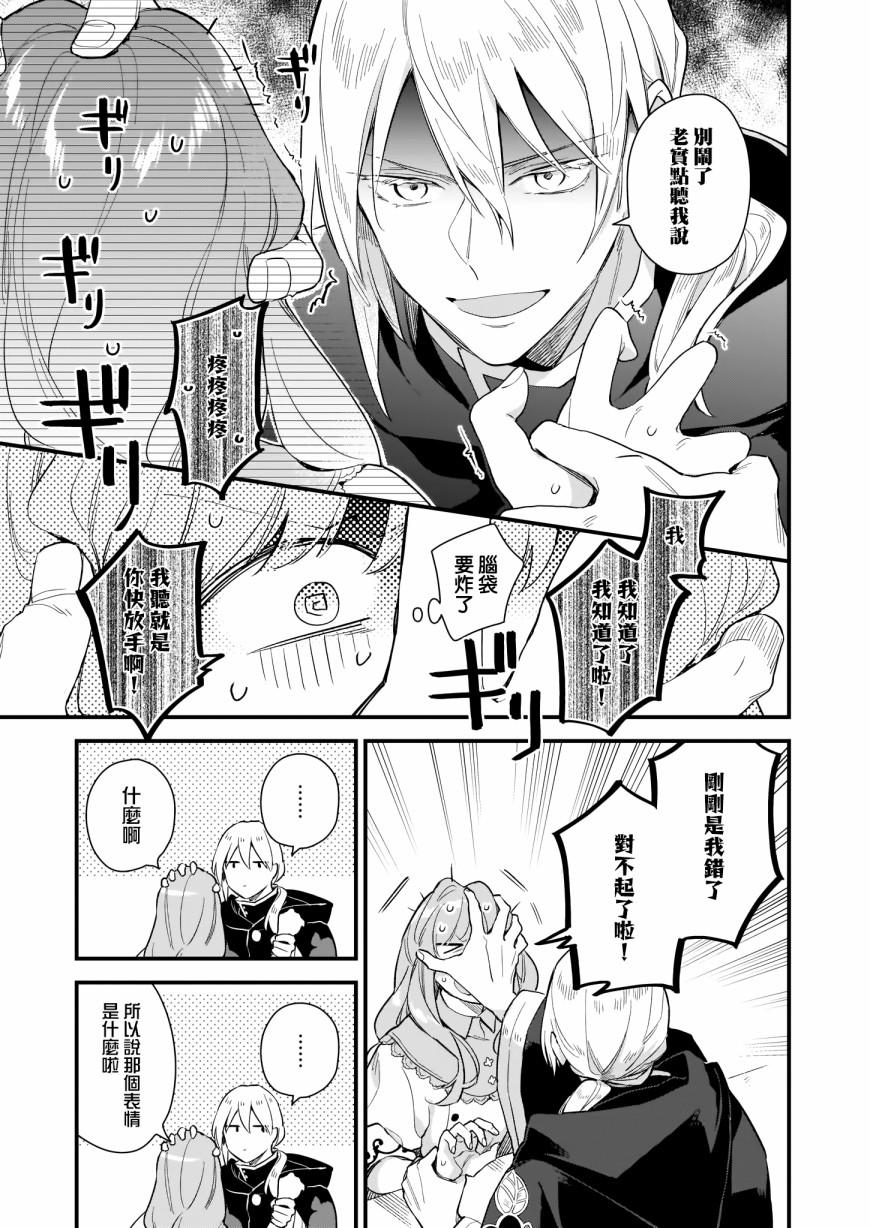 我想在魔法世界当接待小姐韩漫全集-第13话无删减无遮挡章节图片 