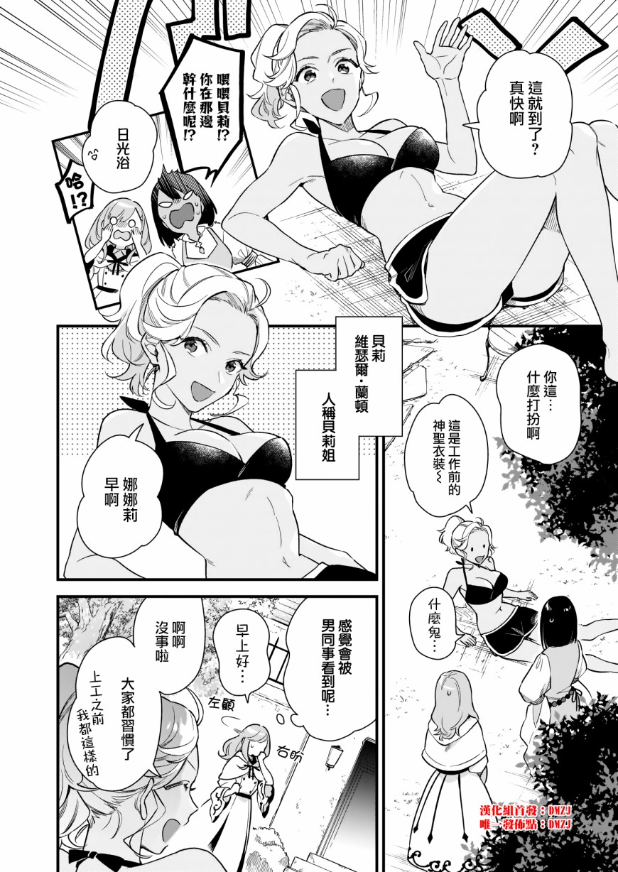 我想在魔法世界当接待小姐韩漫全集-第13话无删减无遮挡章节图片 
