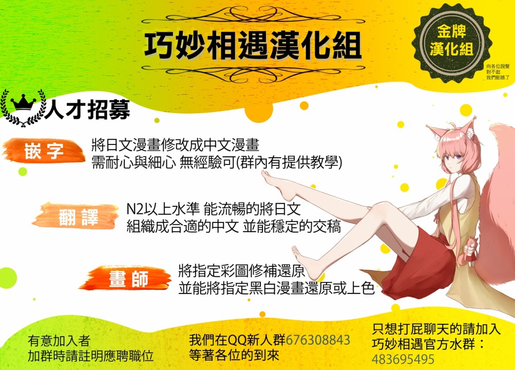 我想在魔法世界当接待小姐韩漫全集-第13话无删减无遮挡章节图片 