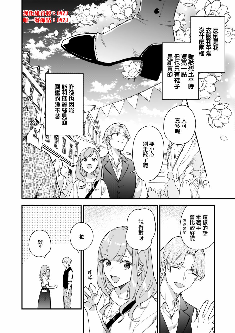 我想在魔法世界当接待小姐韩漫全集-第14话上无删减无遮挡章节图片 
