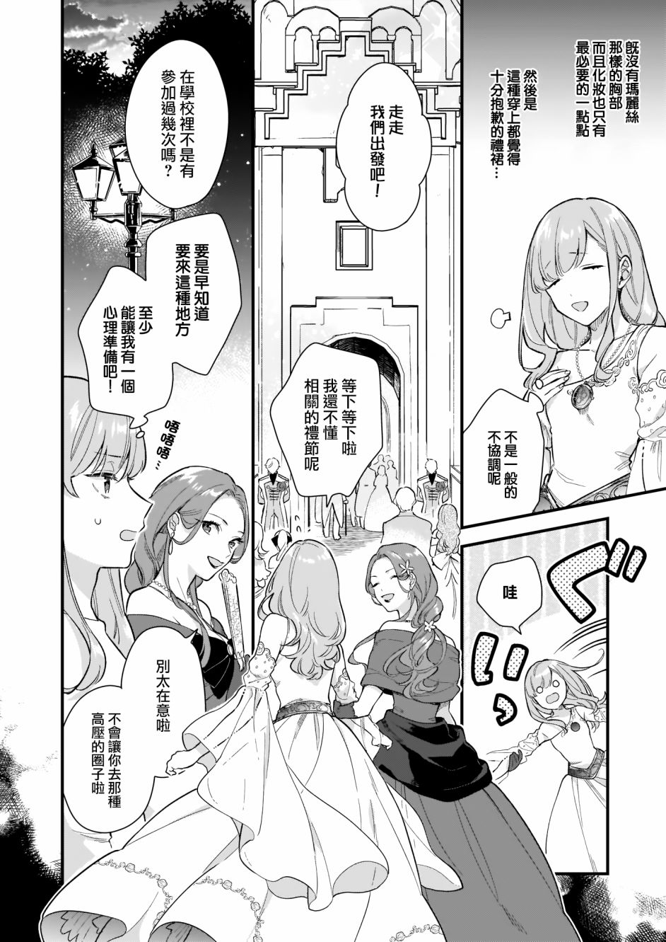 我想在魔法世界当接待小姐韩漫全集-第14话下无删减无遮挡章节图片 