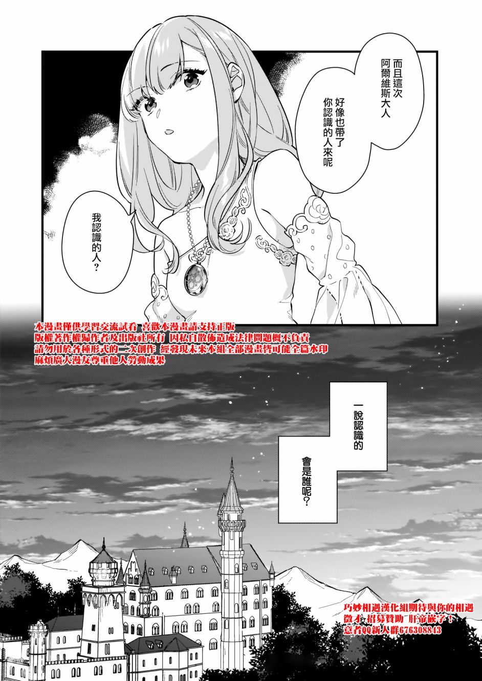 我想在魔法世界当接待小姐韩漫全集-第14话下无删减无遮挡章节图片 