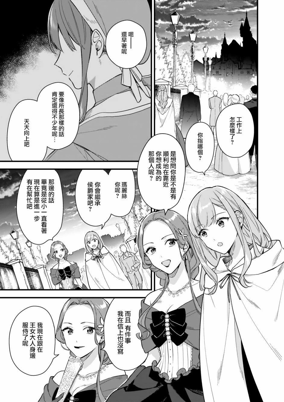 我想在魔法世界当接待小姐韩漫全集-第14话下无删减无遮挡章节图片 
