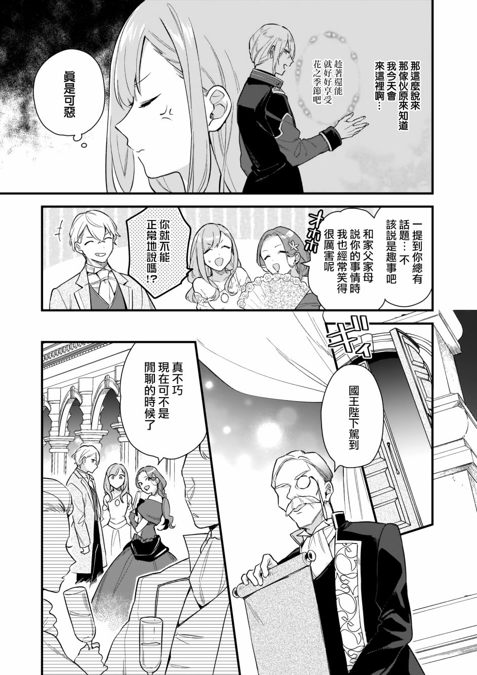 我想在魔法世界当接待小姐韩漫全集-第15话上无删减无遮挡章节图片 