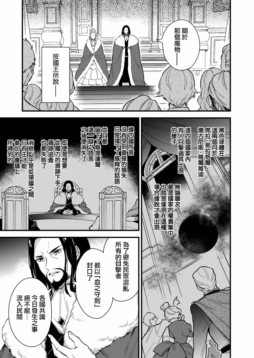我想在魔法世界当接待小姐韩漫全集-第15话下无删减无遮挡章节图片 