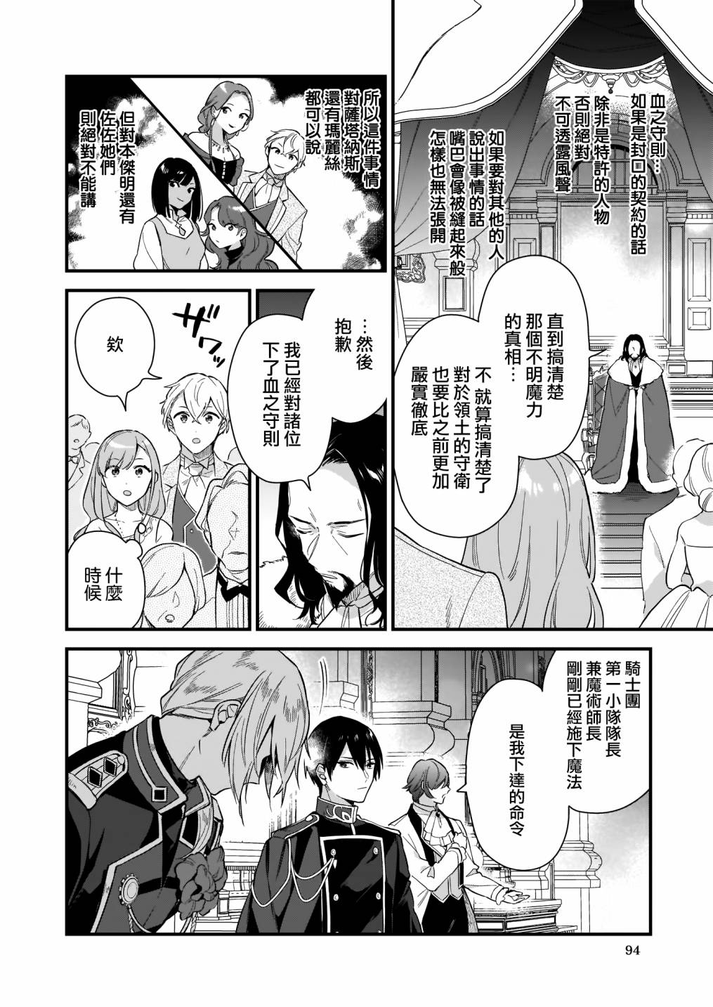 我想在魔法世界当接待小姐韩漫全集-第15话下无删减无遮挡章节图片 