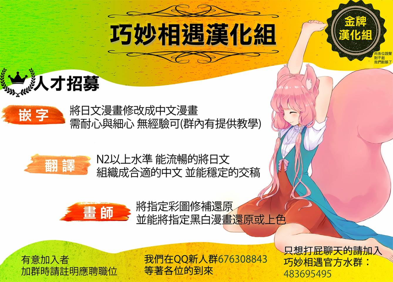 我想在魔法世界当接待小姐韩漫全集-第15话下无删减无遮挡章节图片 