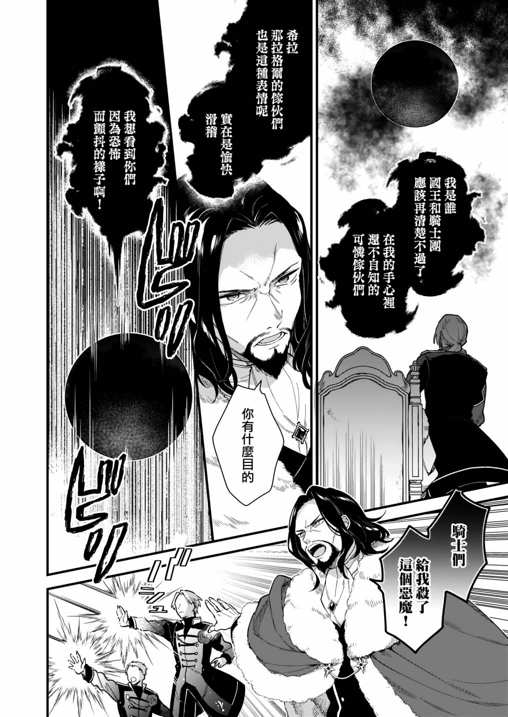 我想在魔法世界当接待小姐韩漫全集-第15话下无删减无遮挡章节图片 