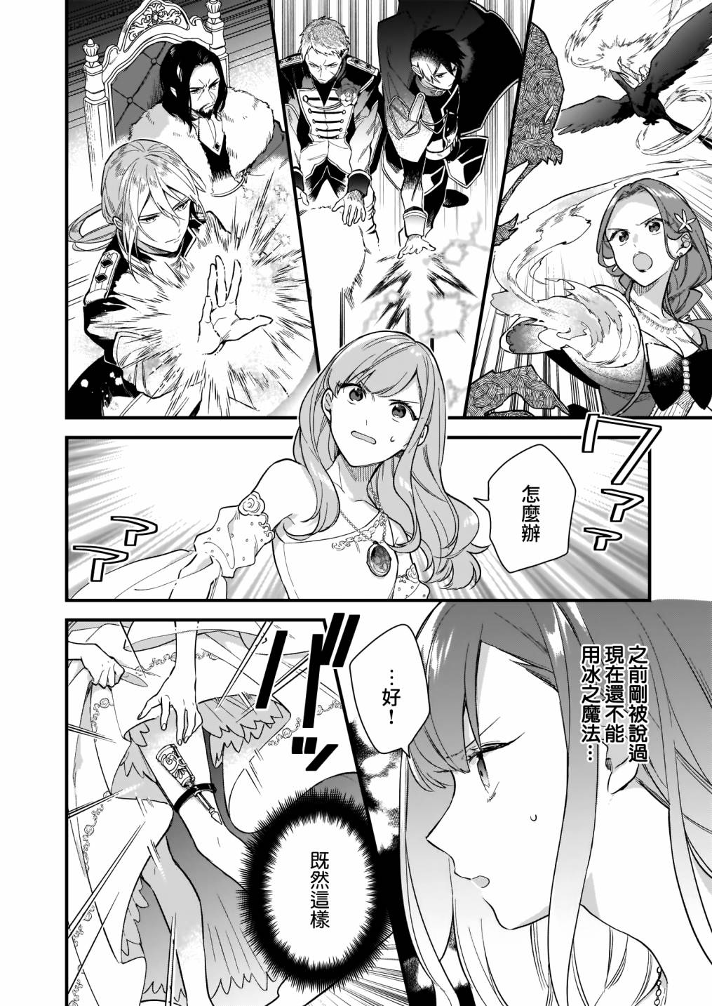 我想在魔法世界当接待小姐韩漫全集-第15话下无删减无遮挡章节图片 