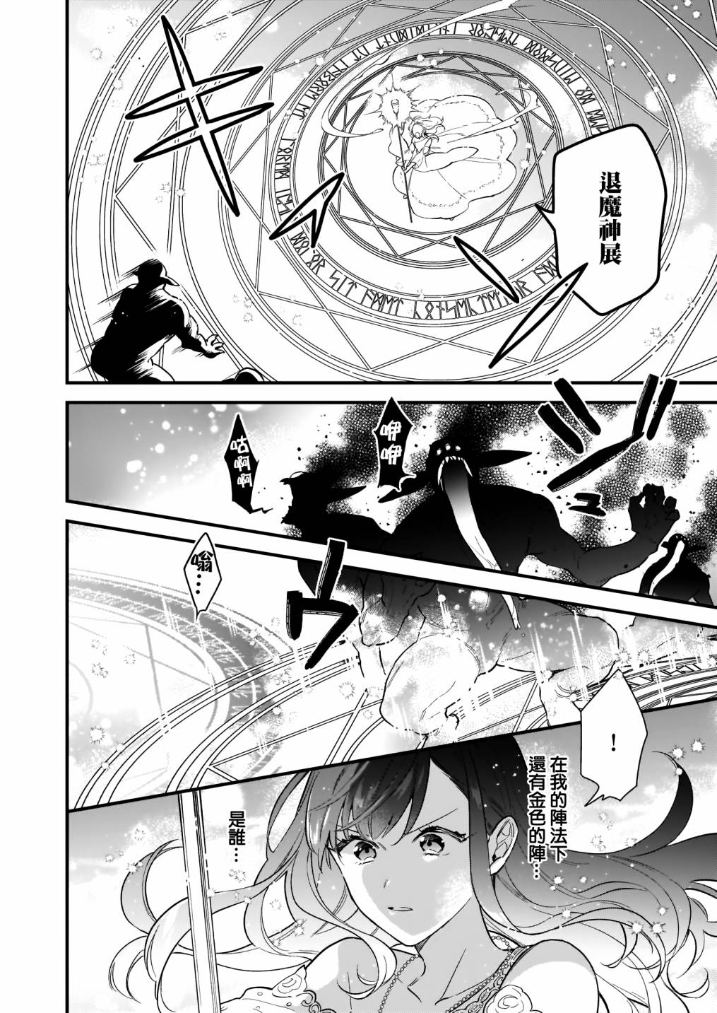 我想在魔法世界当接待小姐韩漫全集-第15话下无删减无遮挡章节图片 